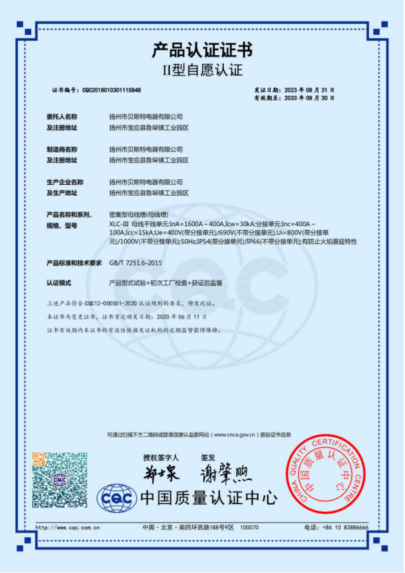 產(chǎn)品認證證書