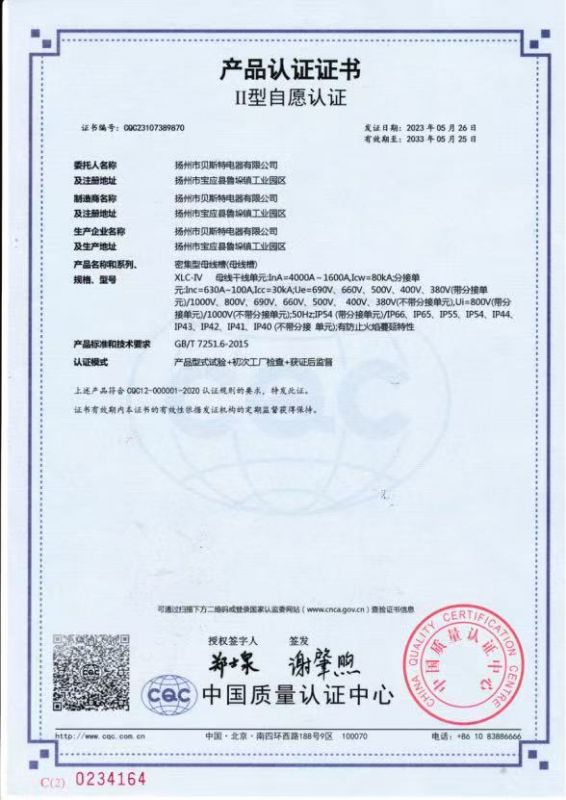 產(chǎn)品認(rèn)證證書(shū)